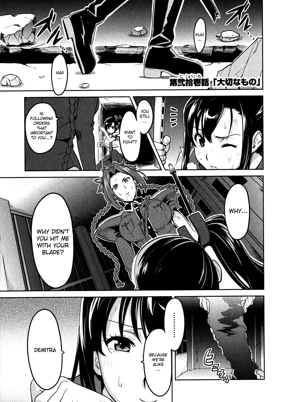 Maken-Ki! chapter 21 page 1