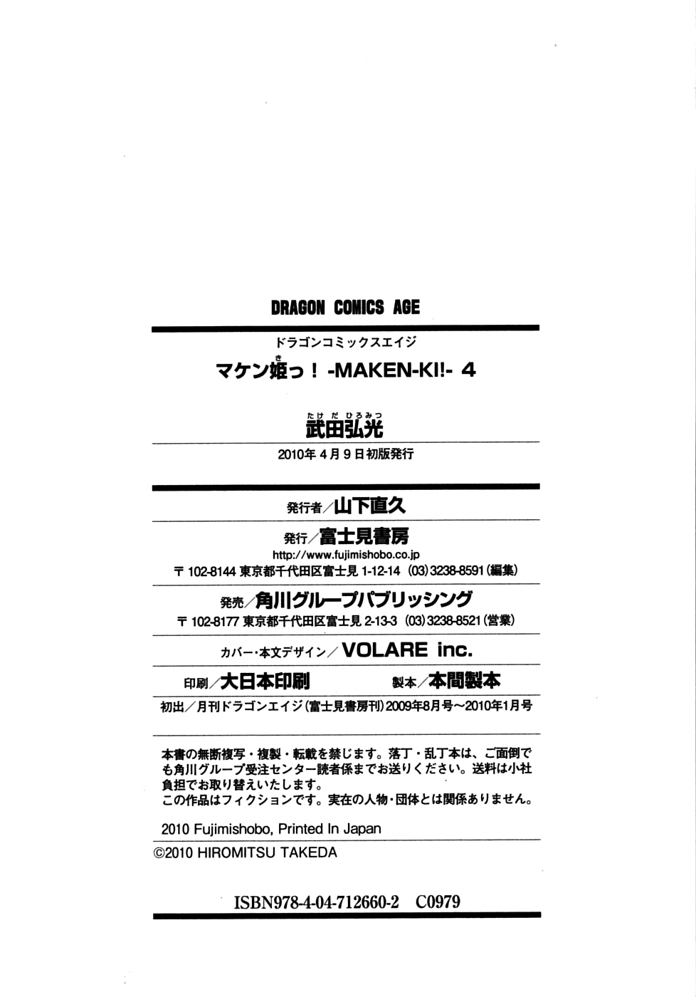 Maken-Ki! chapter 21 page 22