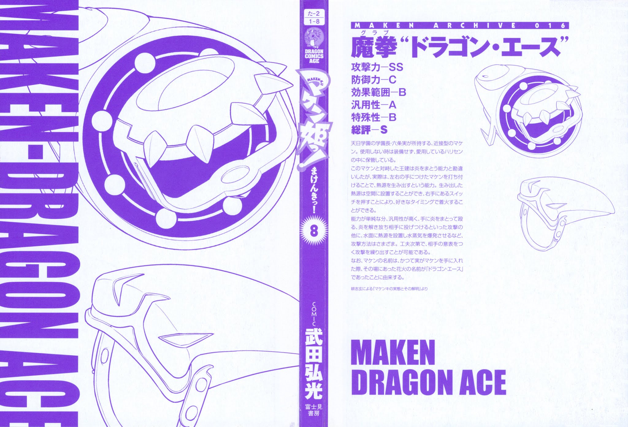 Maken-Ki! chapter 39 page 3