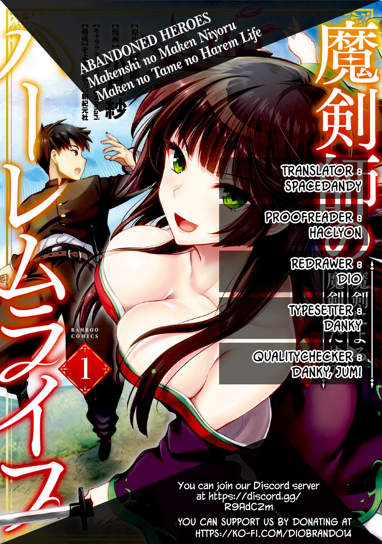 Makenshi no Maken Niyoru Maken no Tame no Harem Life chapter 4.5 page 1