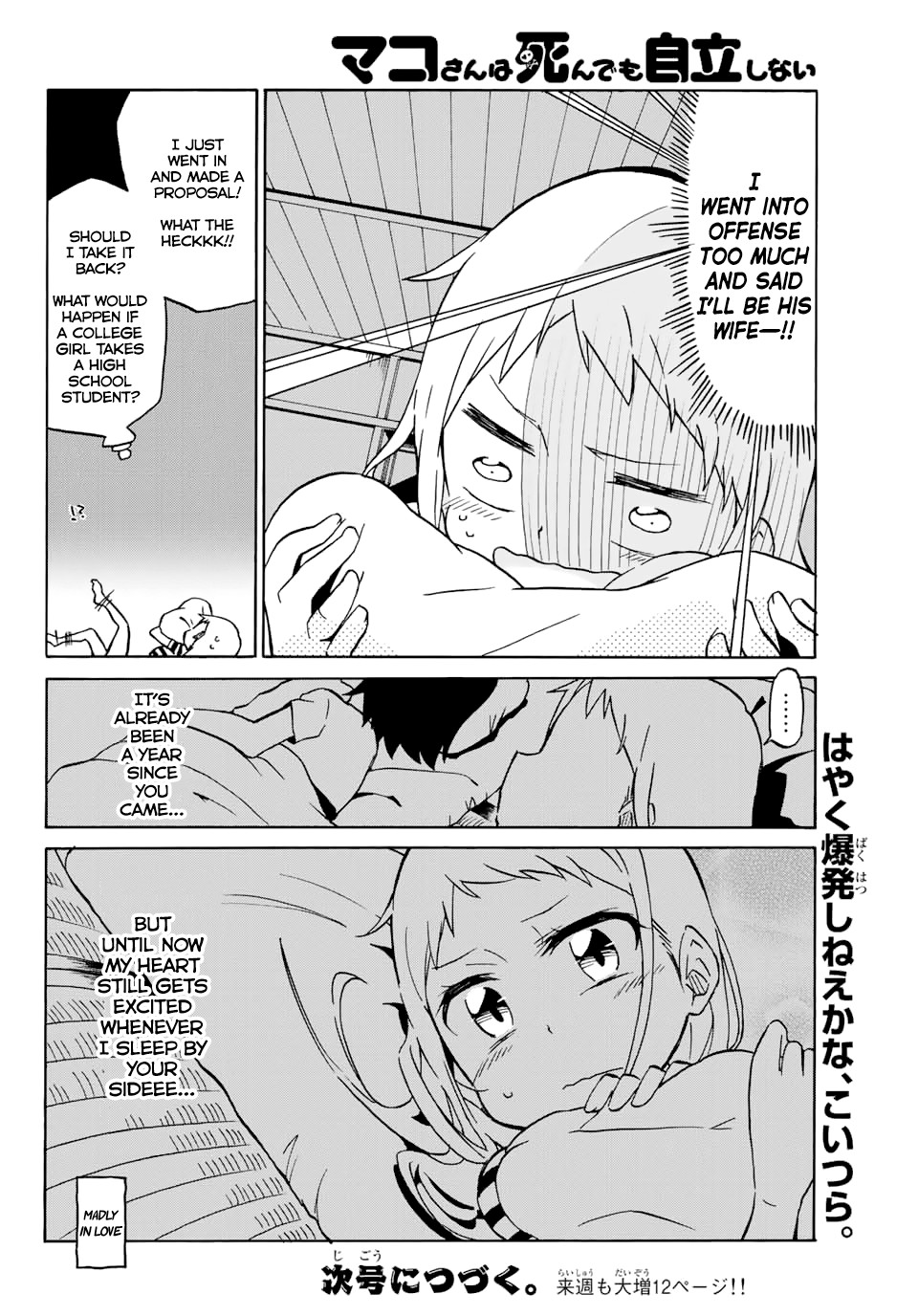 Mako-san Wa Shindemo Jiritsu Shinai chapter 1 page 12