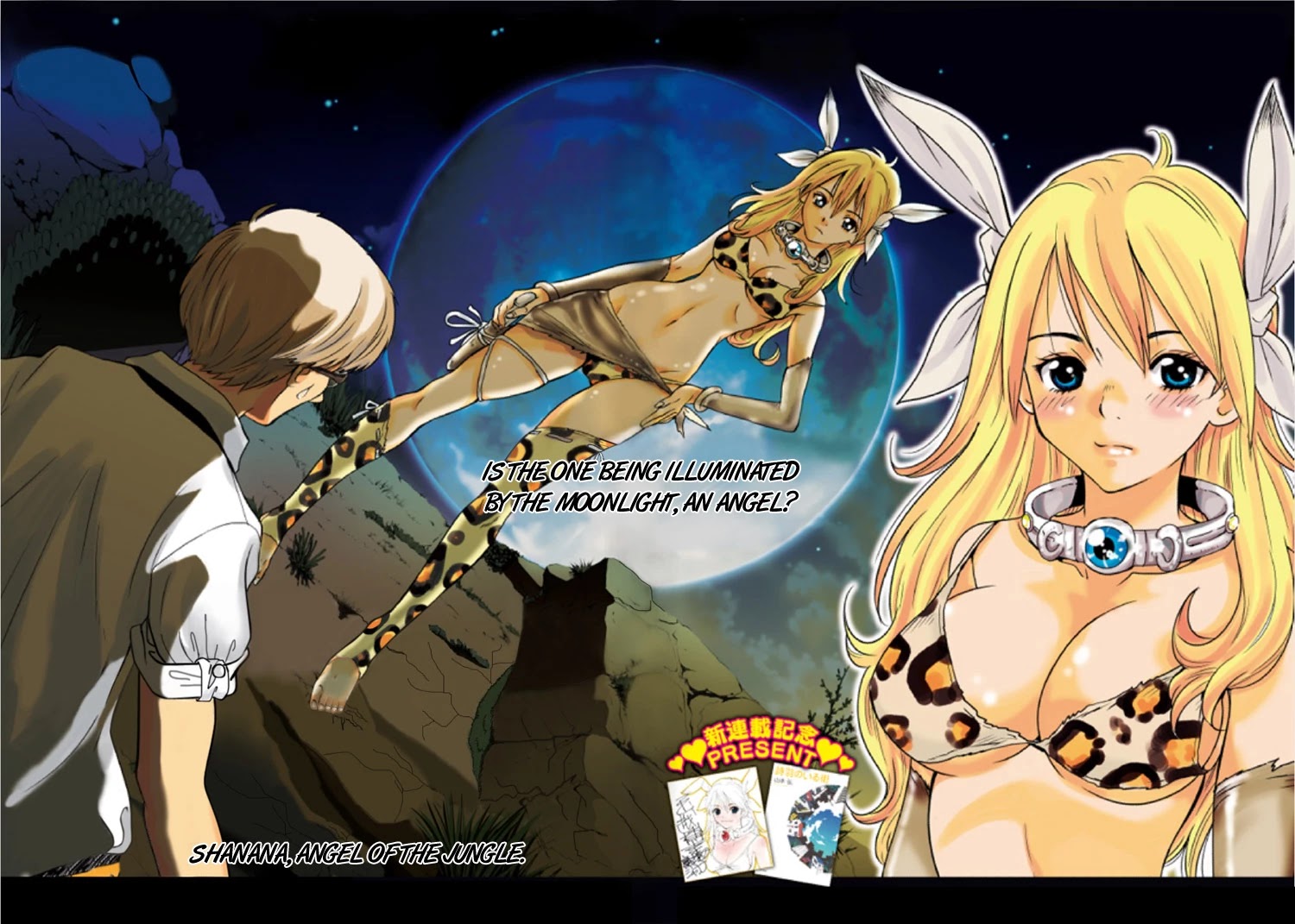 Makyou no Shanana chapter 1 page 2