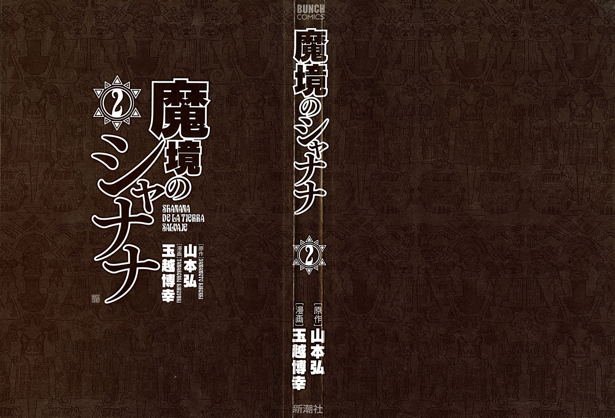 Makyou no Shanana chapter 10 page 2