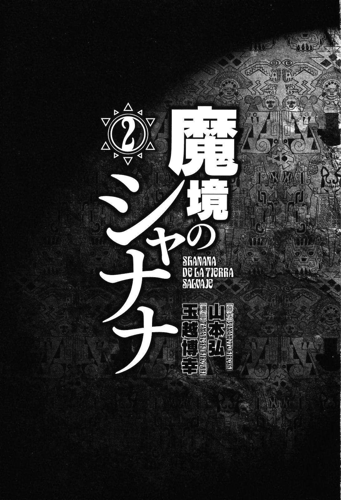 Makyou no Shanana chapter 10 page 3