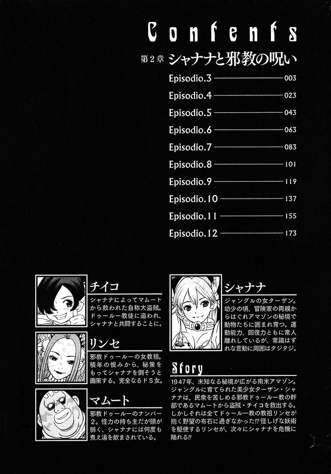 Makyou no Shanana chapter 10 page 4