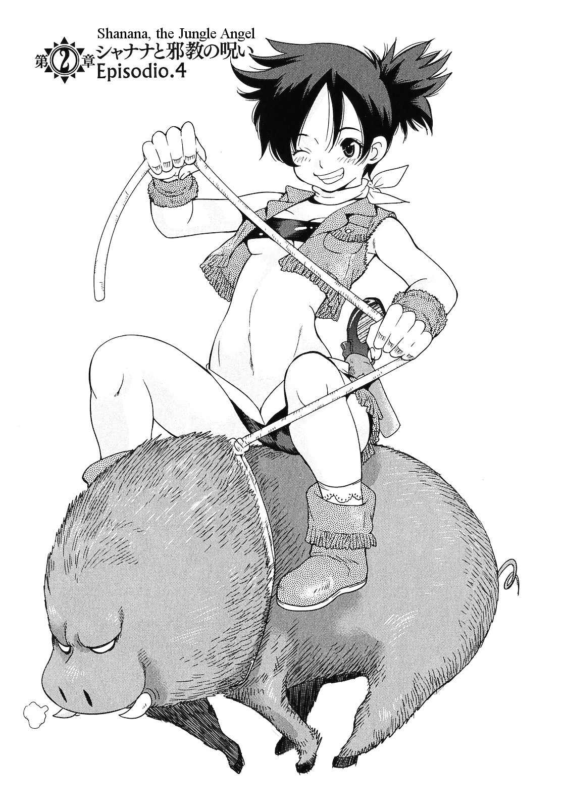 Makyou no Shanana chapter 11 page 1