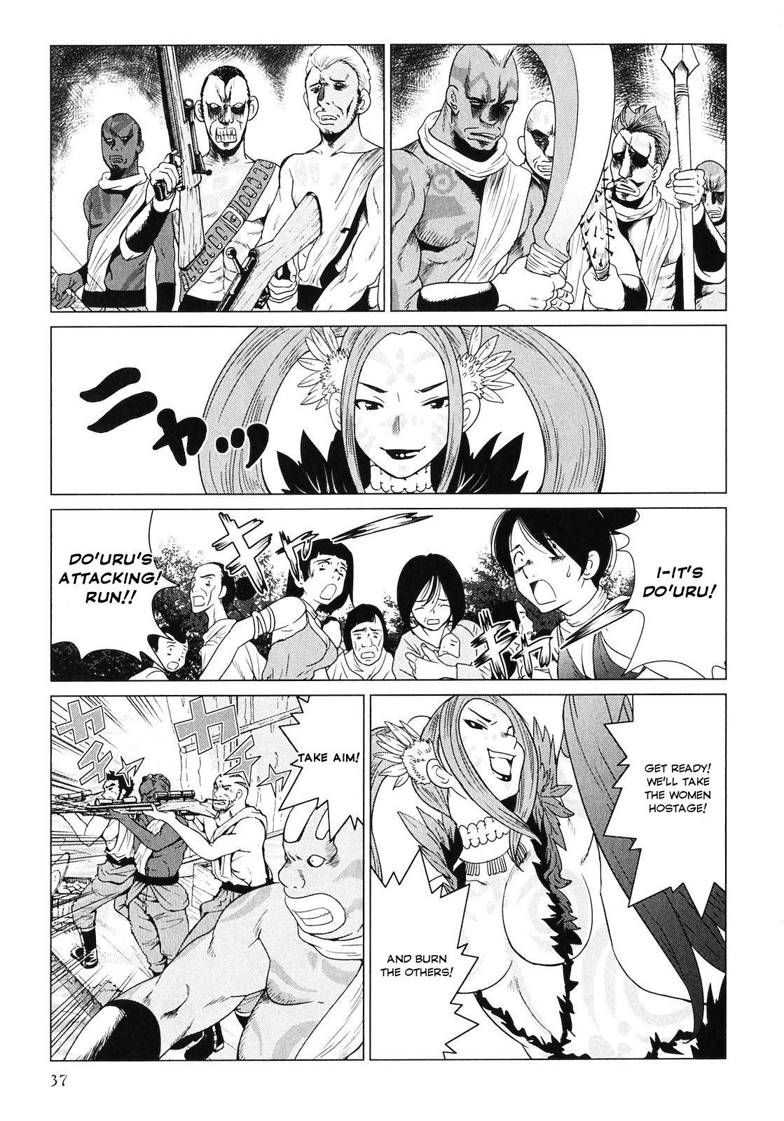 Makyou no Shanana chapter 11 page 15