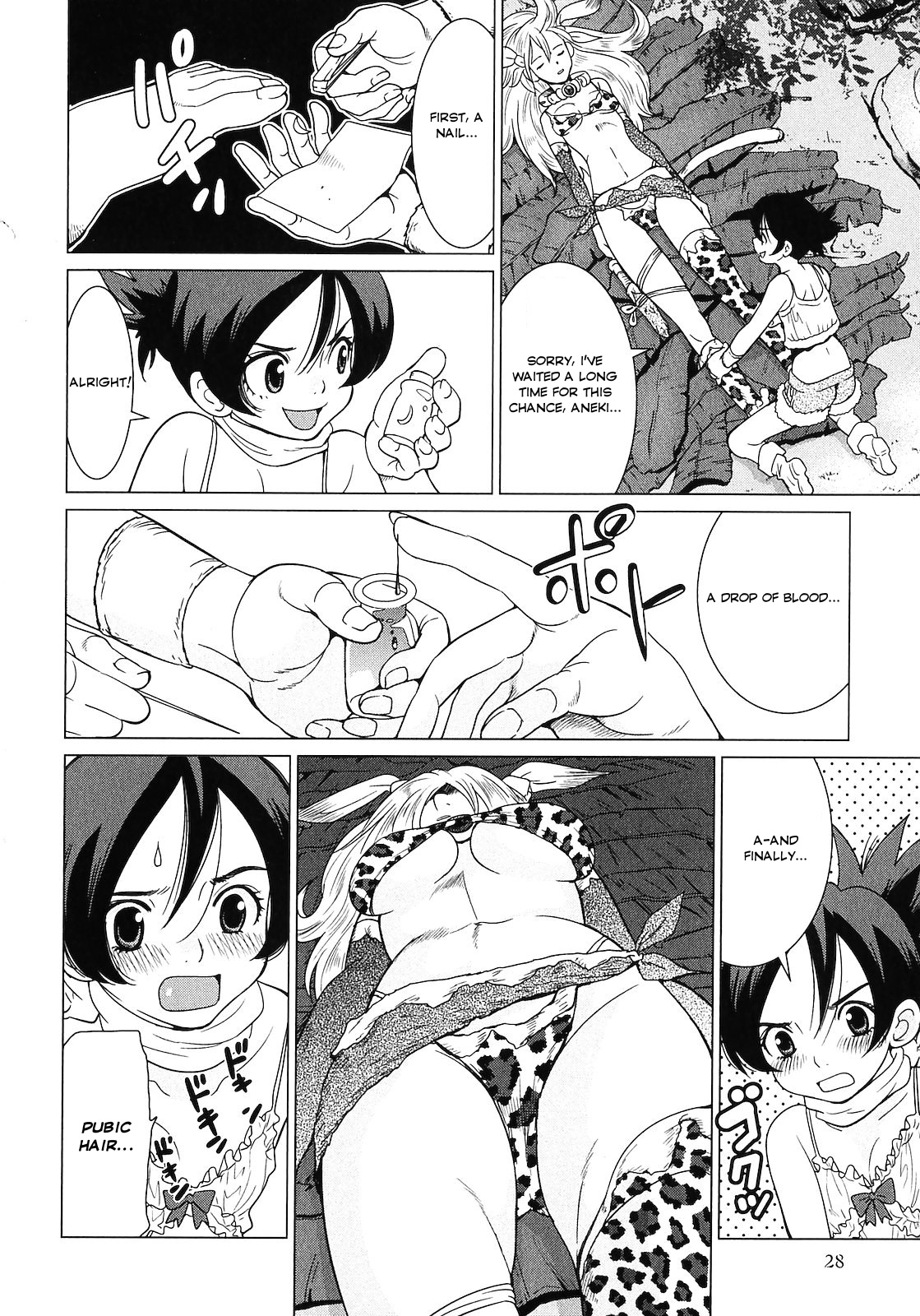 Makyou no Shanana chapter 11 page 6