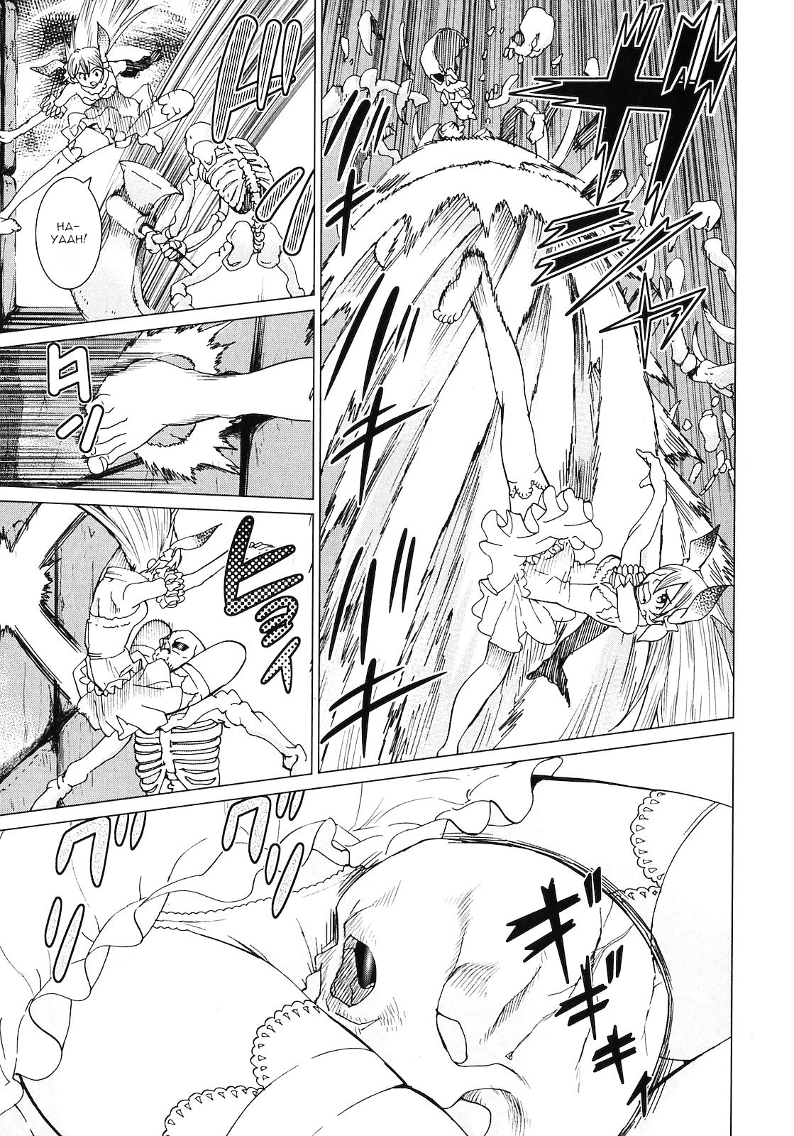 Makyou no Shanana chapter 18 page 11