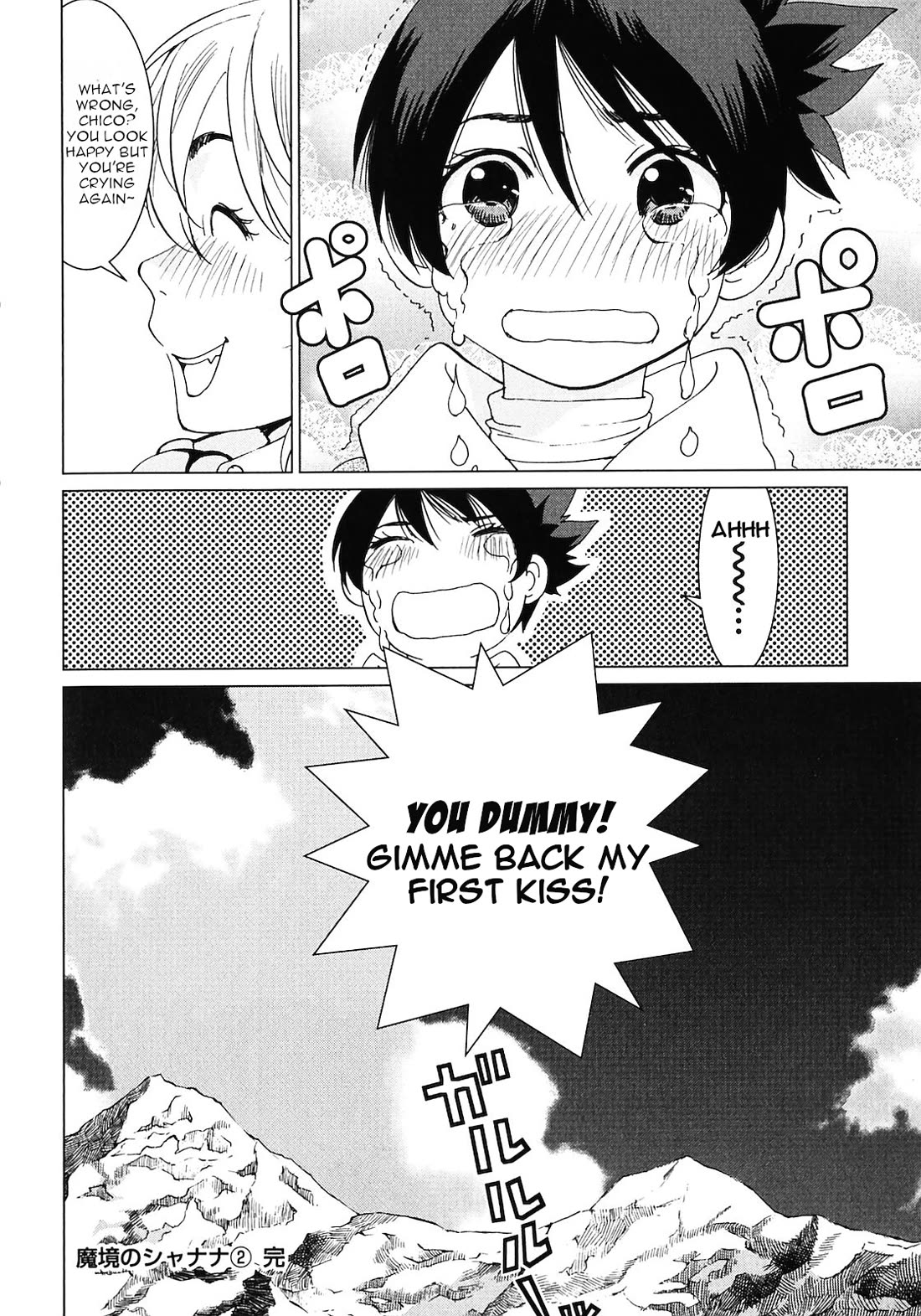 Makyou no Shanana chapter 19 page 18