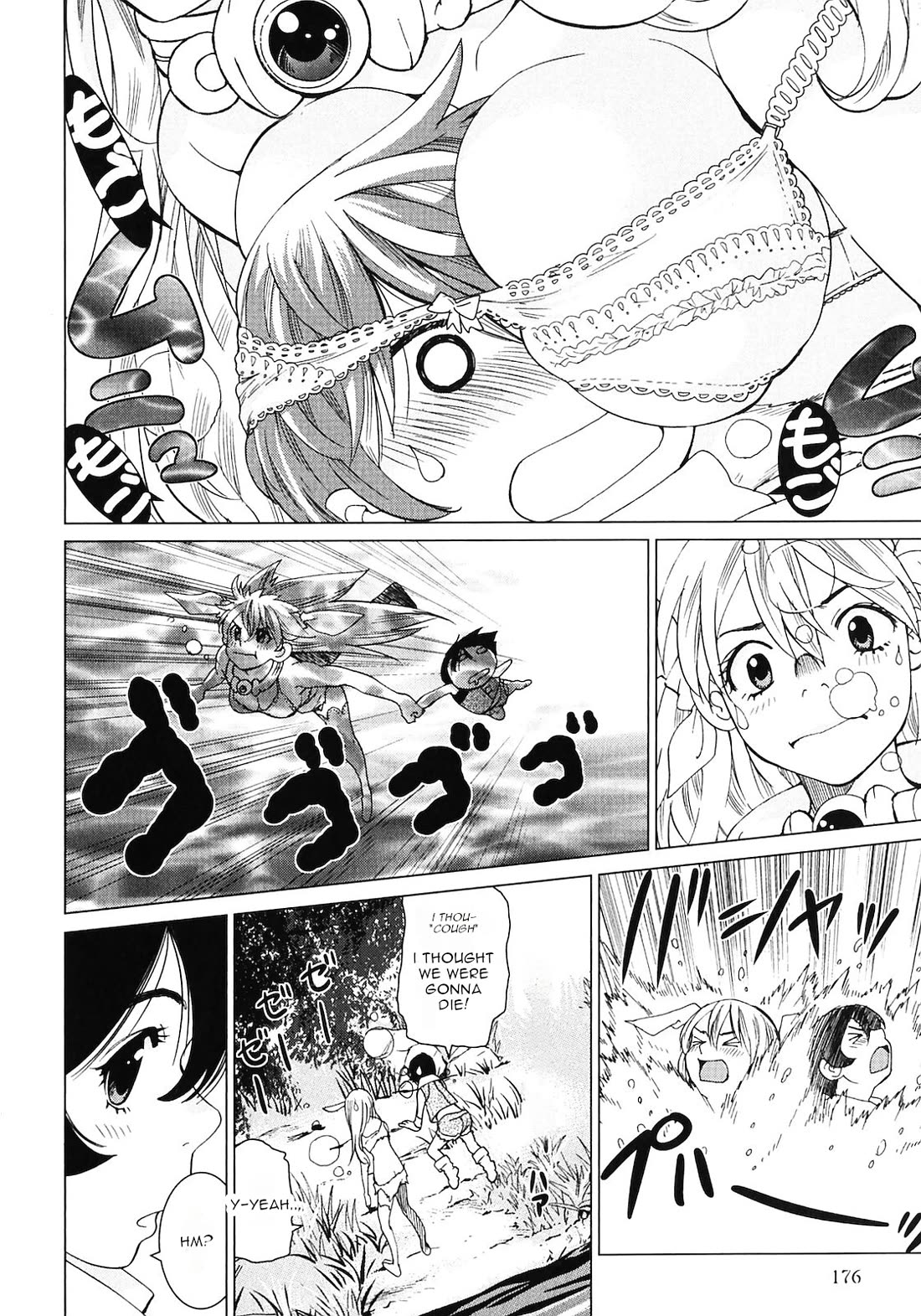 Makyou no Shanana chapter 19 page 4