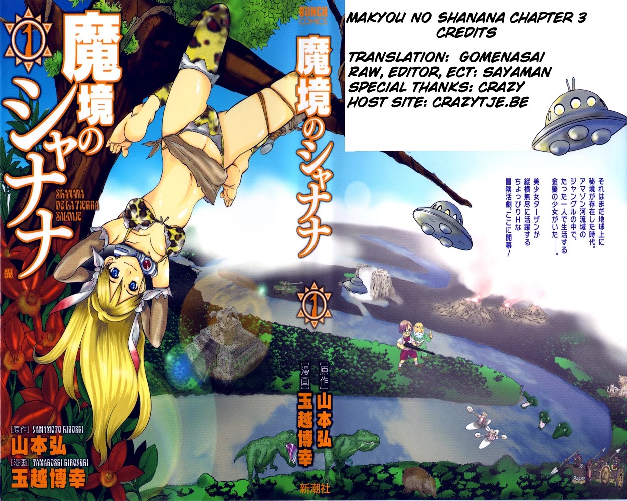 Makyou no Shanana chapter 4 page 1