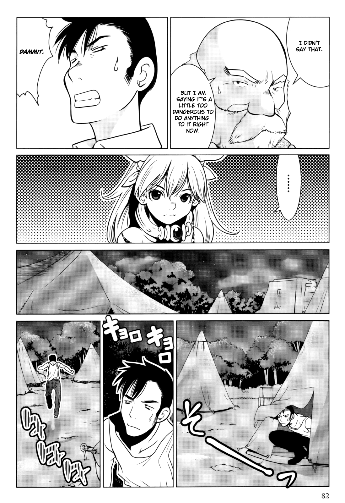 Makyou no Shanana chapter 4 page 10