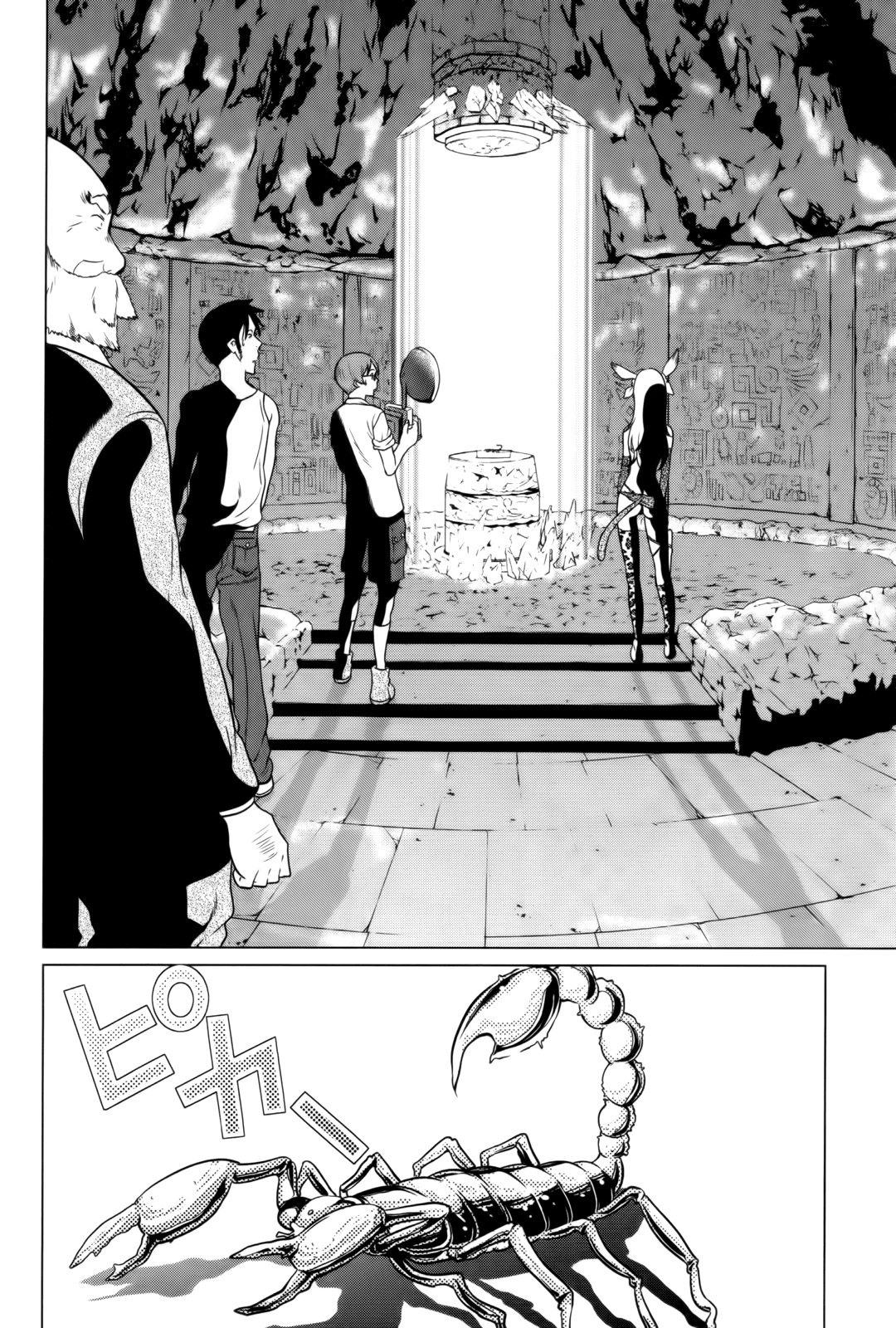 Makyou no Shanana chapter 4 page 6