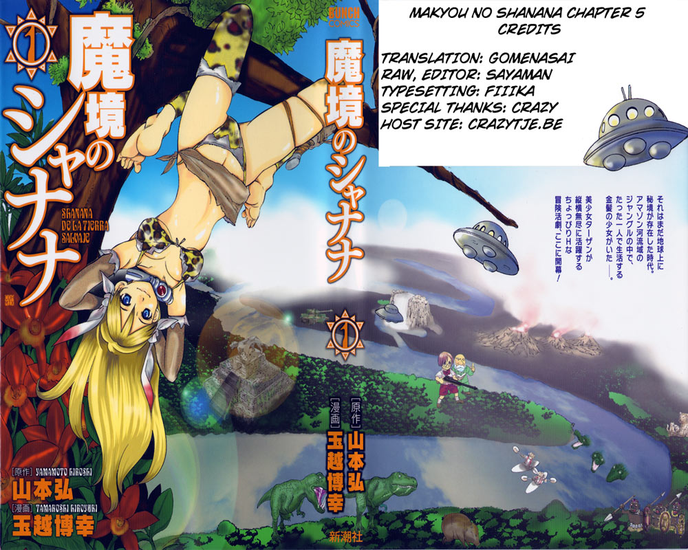 Makyou no Shanana chapter 6 page 1