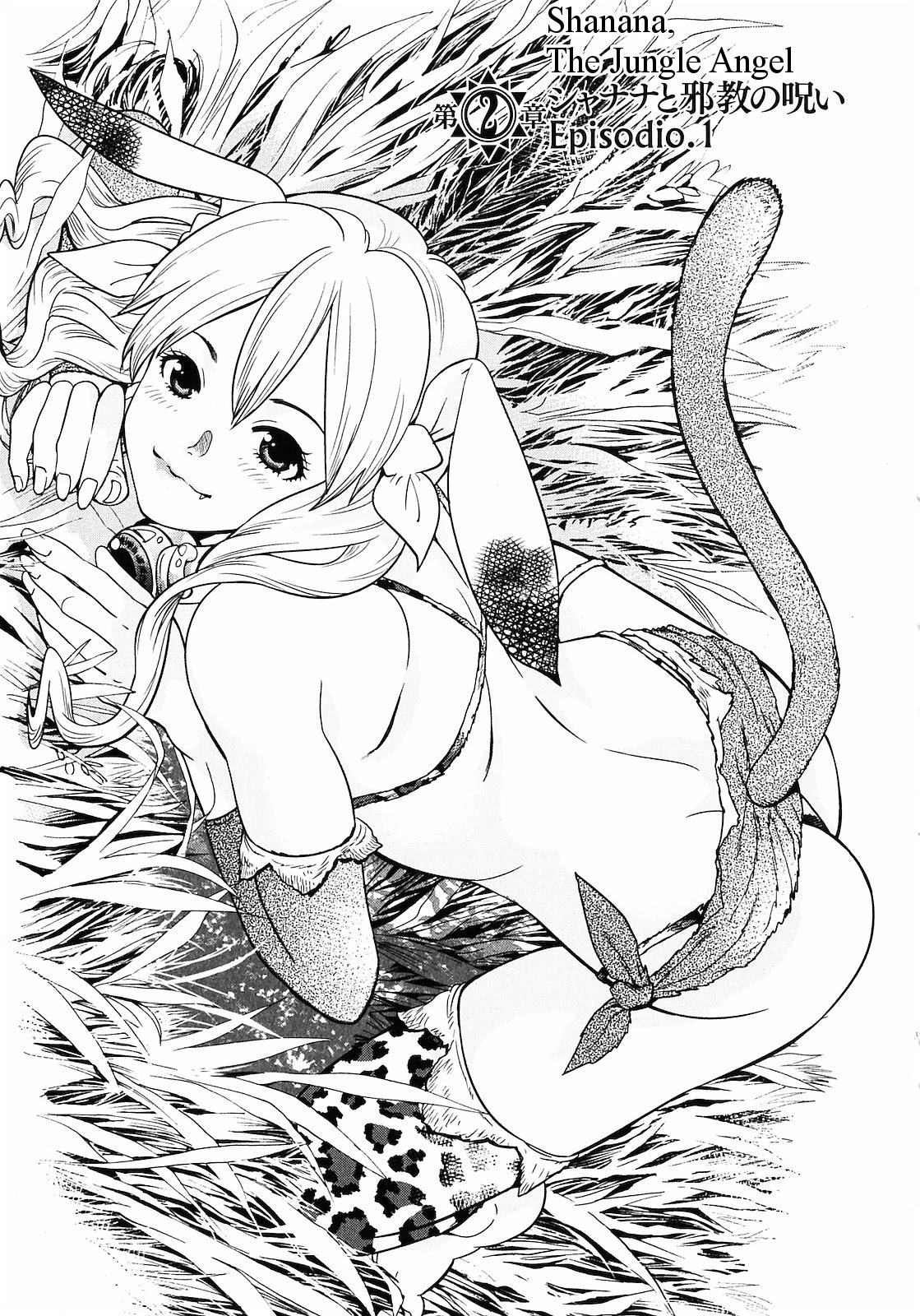 Makyou no Shanana chapter 8 page 1