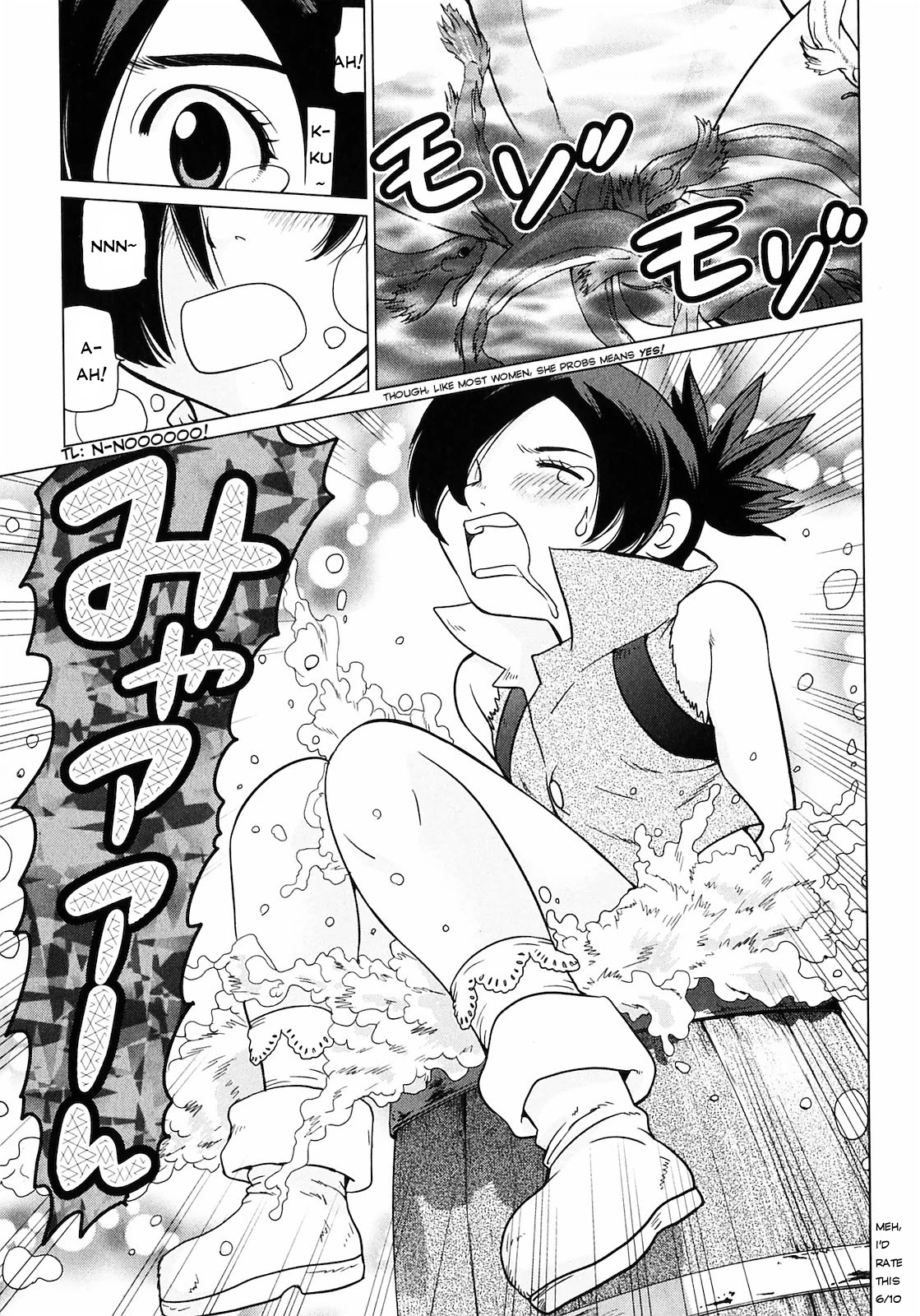 Makyou no Shanana chapter 8 page 9