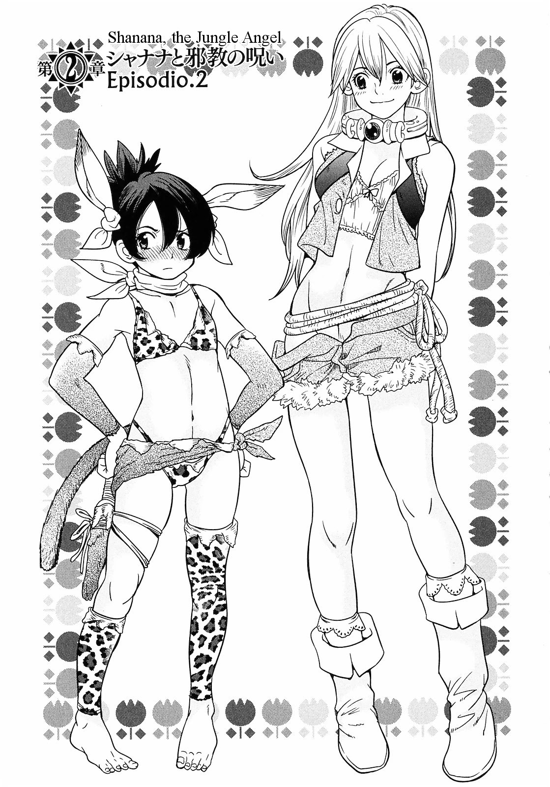 Makyou no Shanana chapter 9 page 1