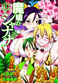 Cover of Makyou no Shanana