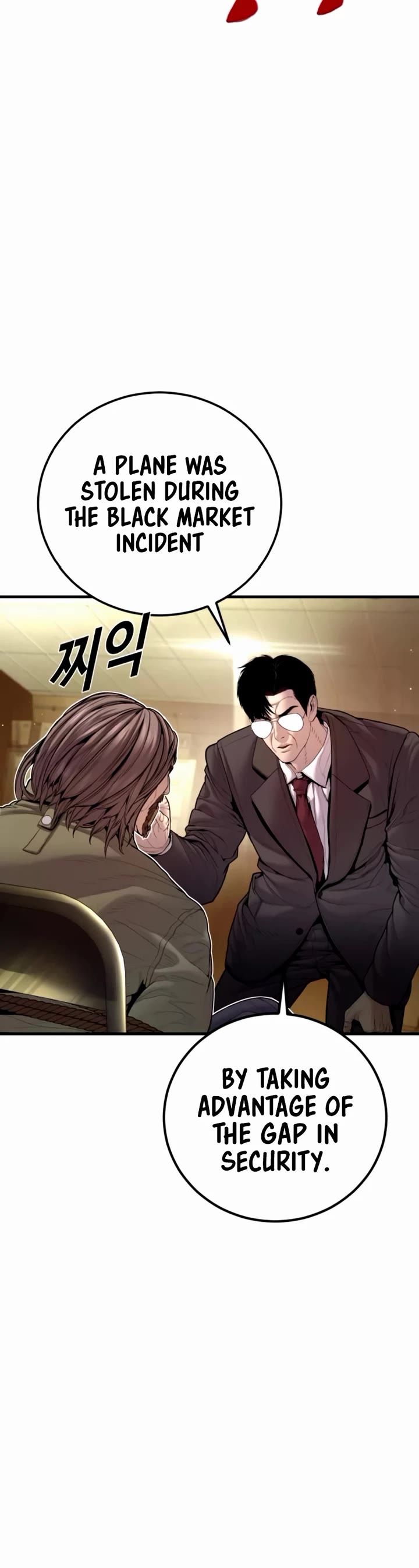 Manager Kim chapter 197 page 4