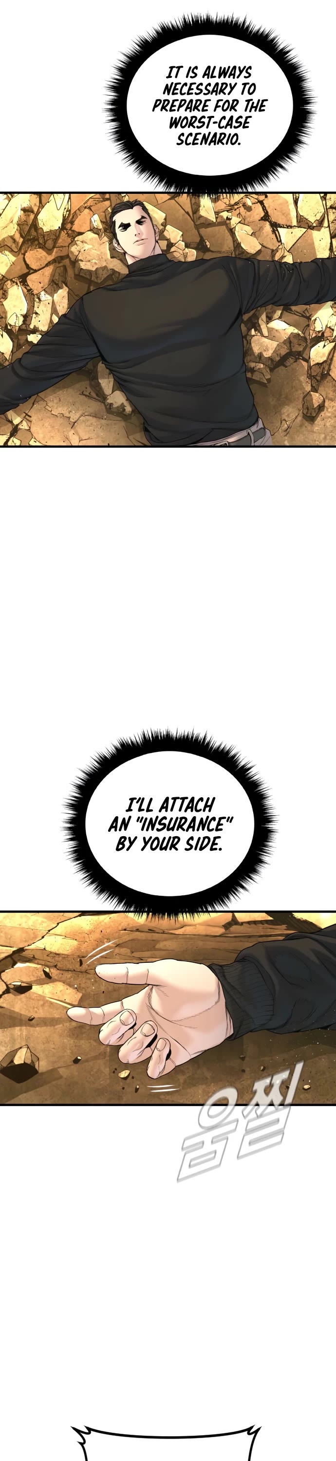 Manager Kim chapter 224 page 12