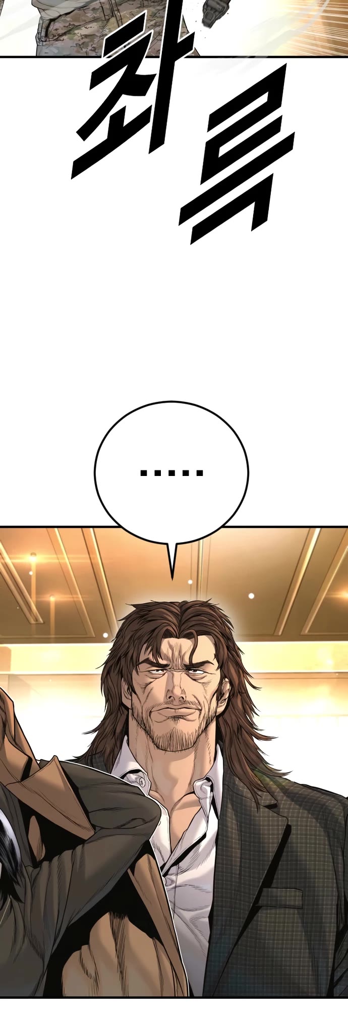 Manager Kim chapter 224 page 42