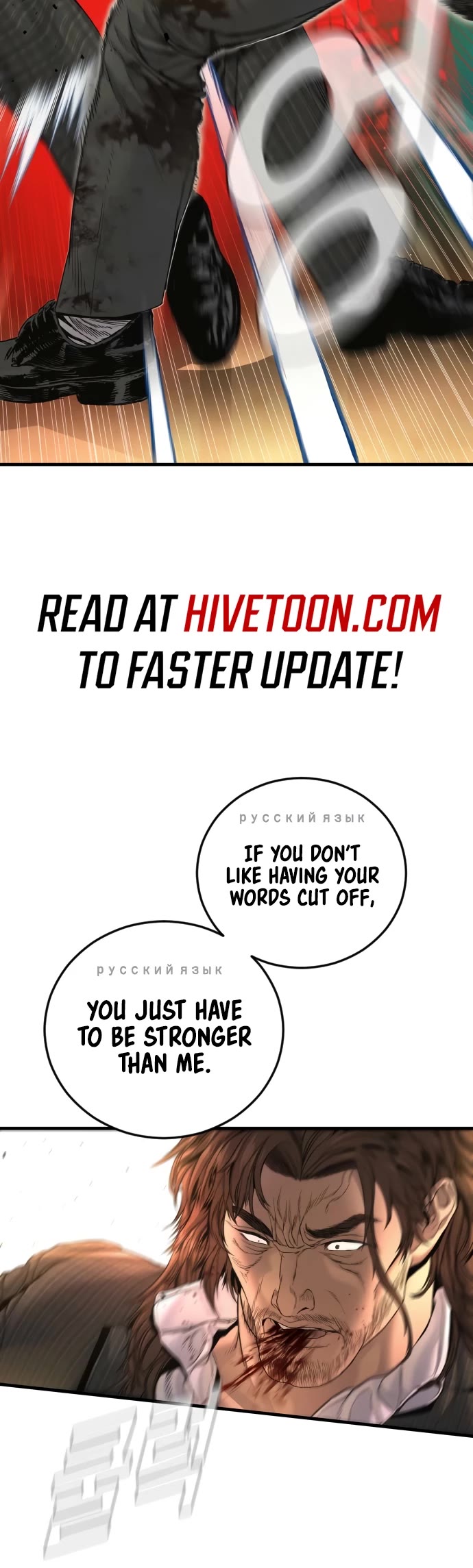 Manager Kim chapter 224 page 73