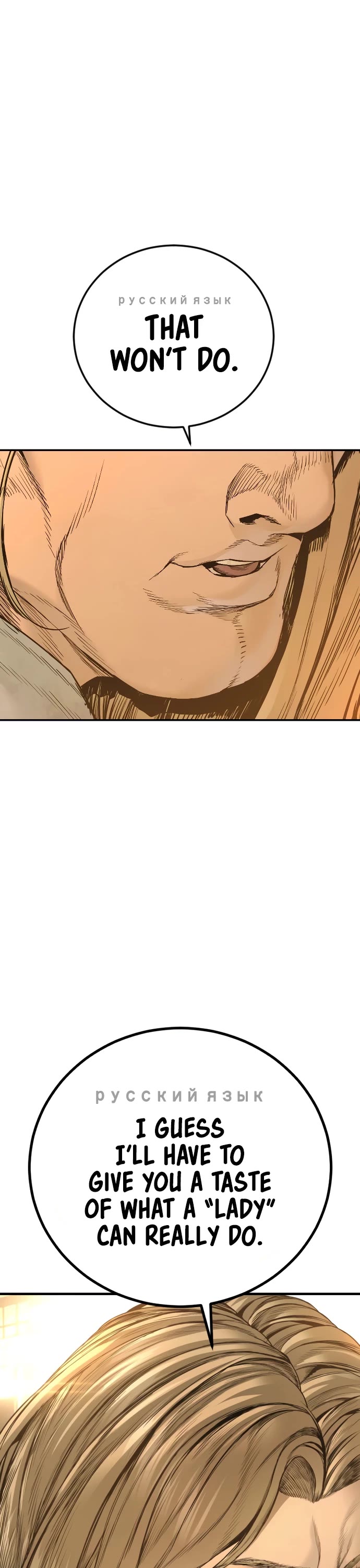 Manager Kim chapter 224 page 74