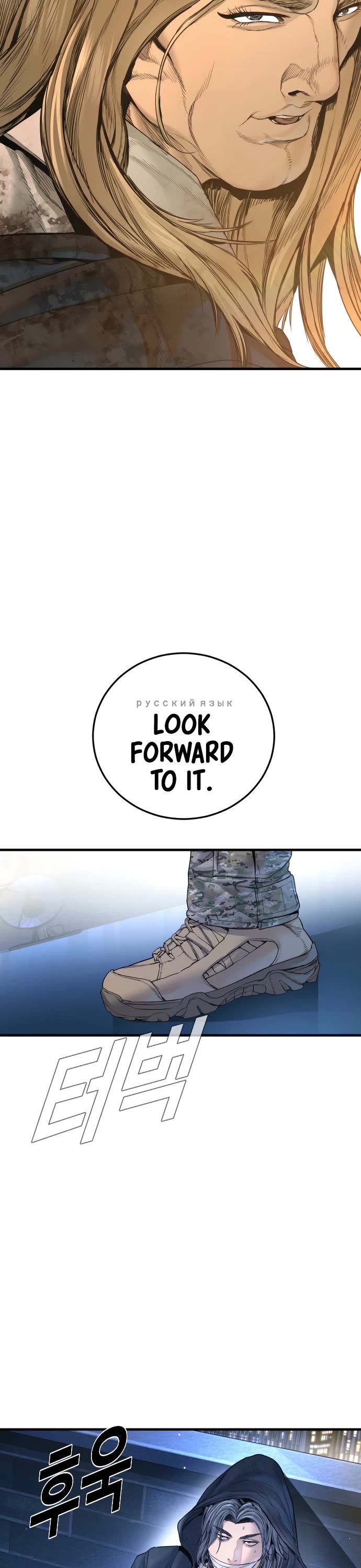 Manager Kim chapter 224 page 75