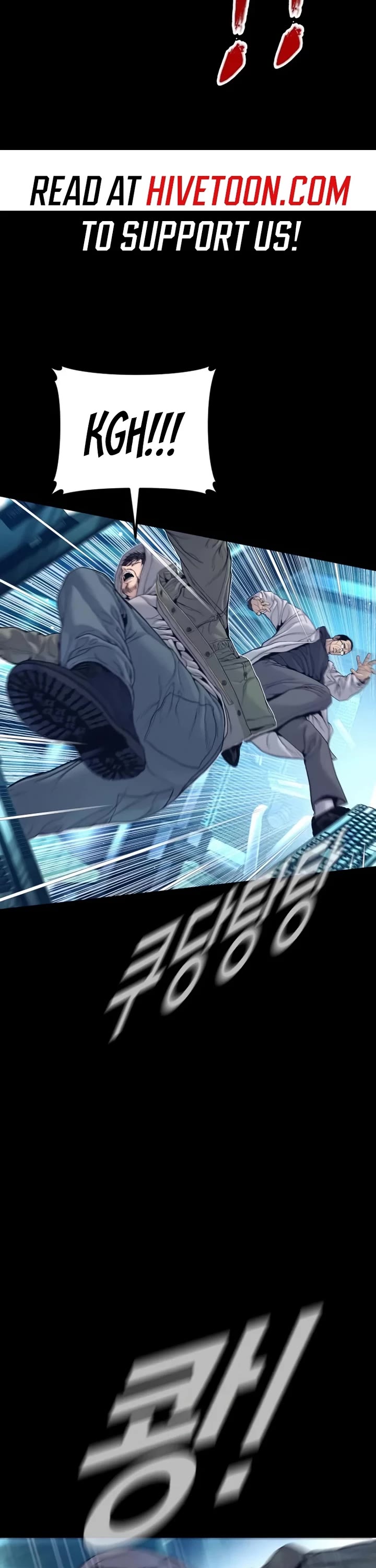 Manager Kim chapter 225 page 17