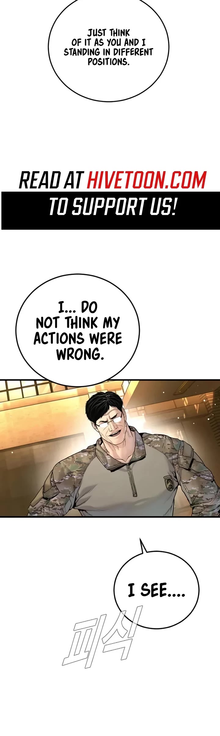 Manager Kim chapter 225 page 79