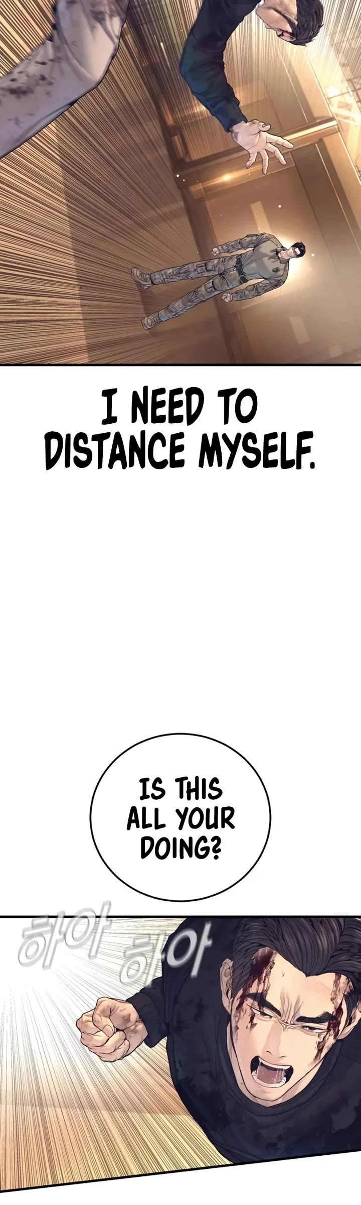 Manager Kim chapter 226 page 16