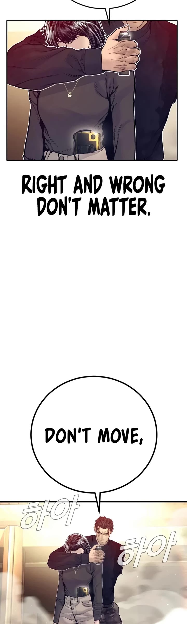 Manager Kim chapter 226 page 35