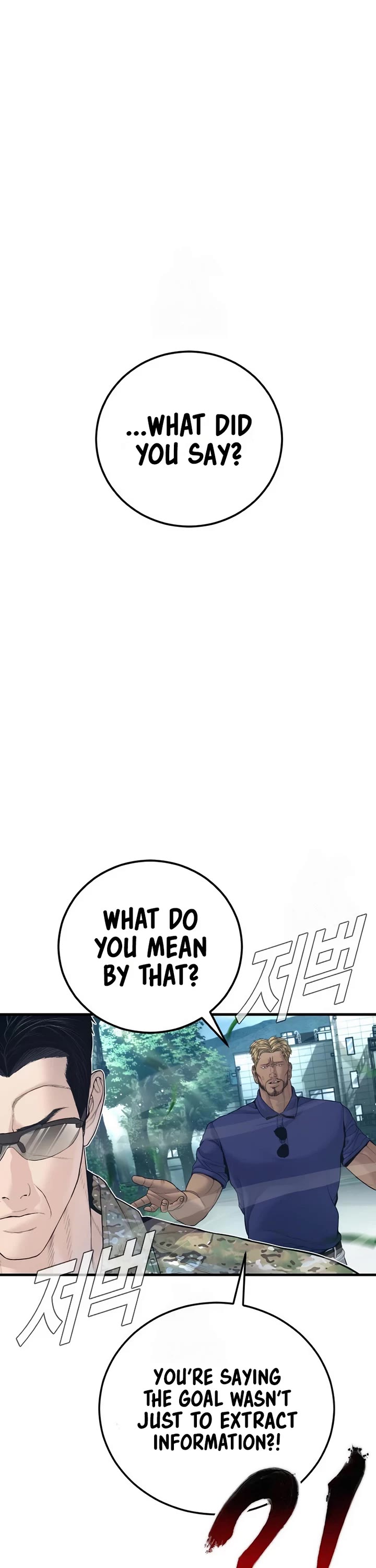 Manager Kim chapter 229 page 62