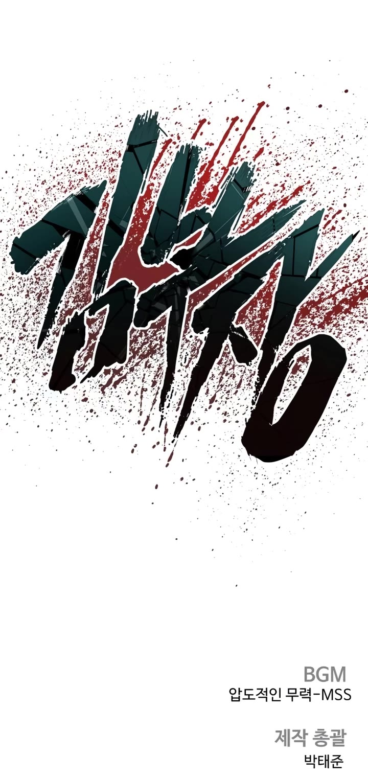 Manager Kim chapter 231 page 66