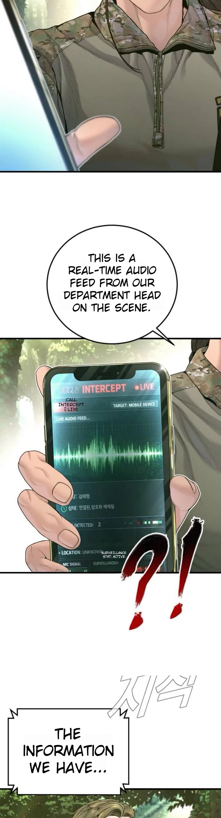 Manager Kim chapter 232 page 4