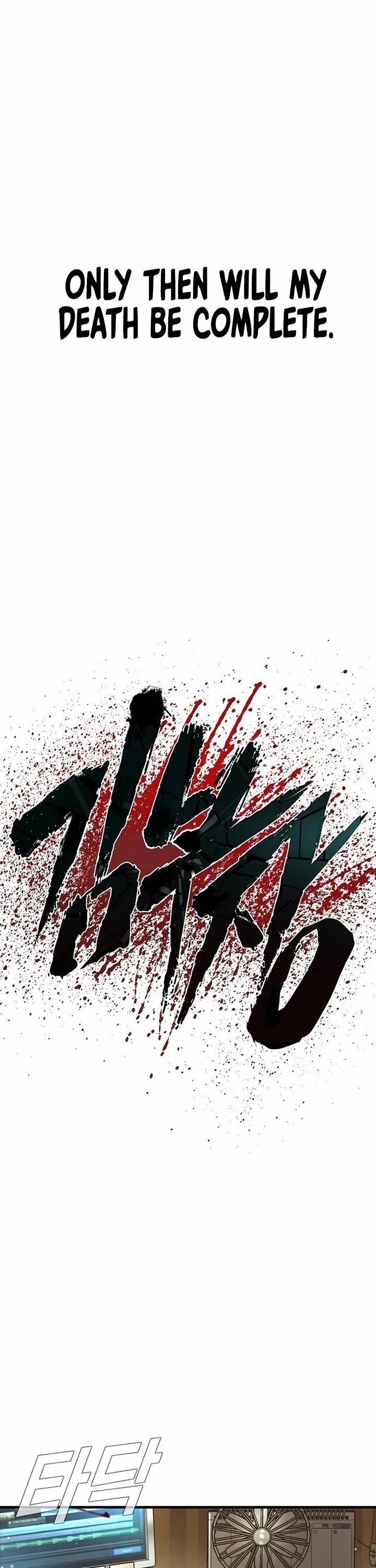 Manager Kim chapter 234 page 82