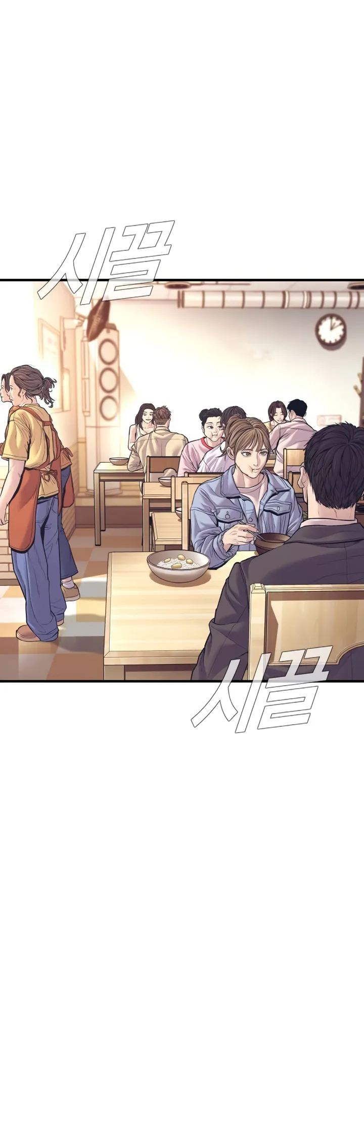 Manager Kim chapter 149 page 13