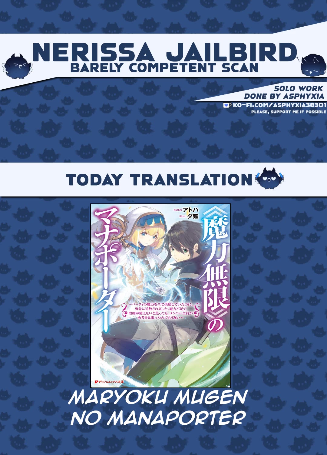 Maryoku Mugen no Manaporter chapter 1 page 1