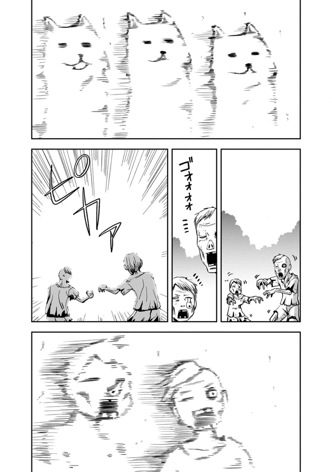 Maryoku Mugen no Manaporter chapter 1 page 19