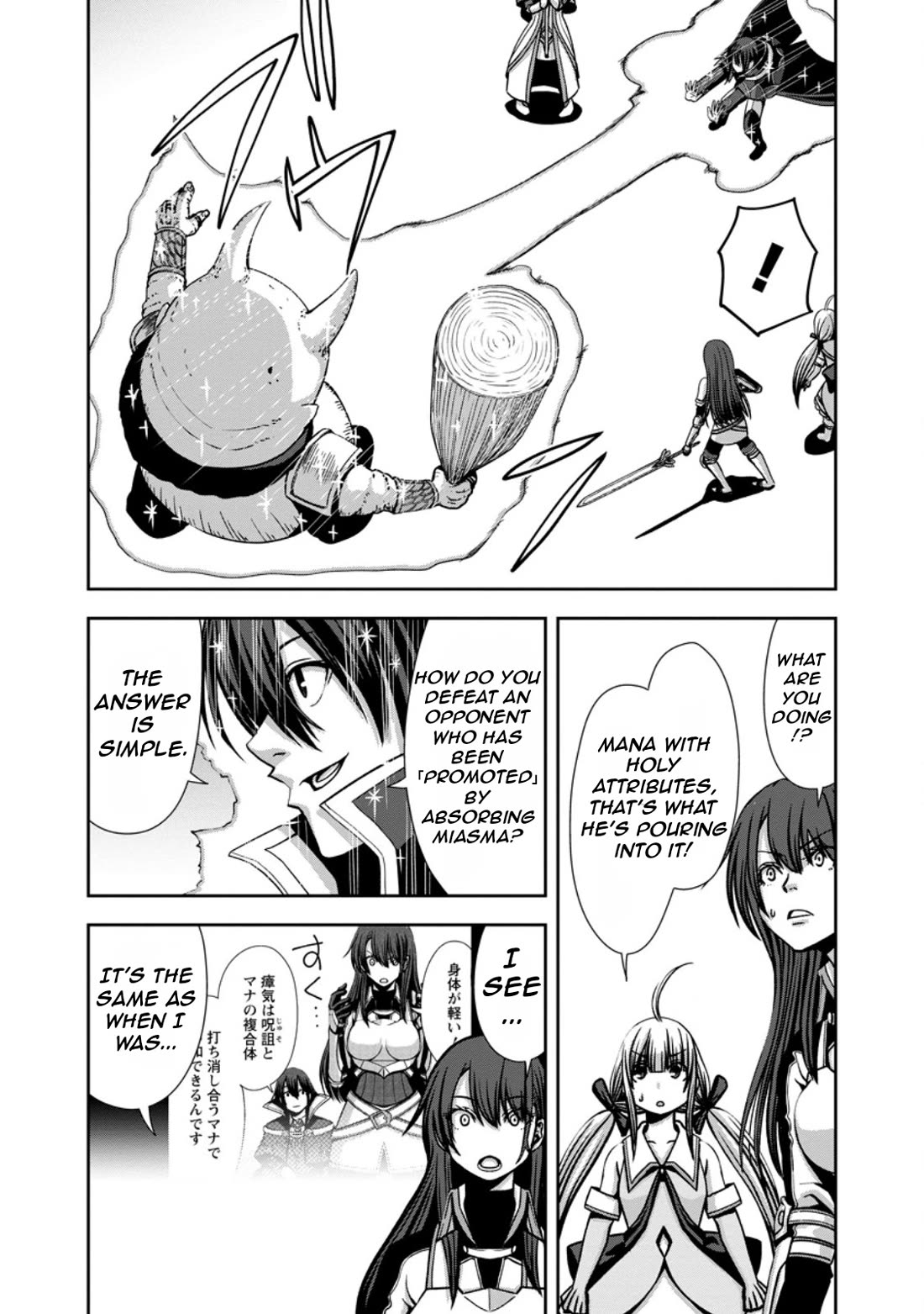 Maryoku Mugen no Manaporter chapter 5 page 25