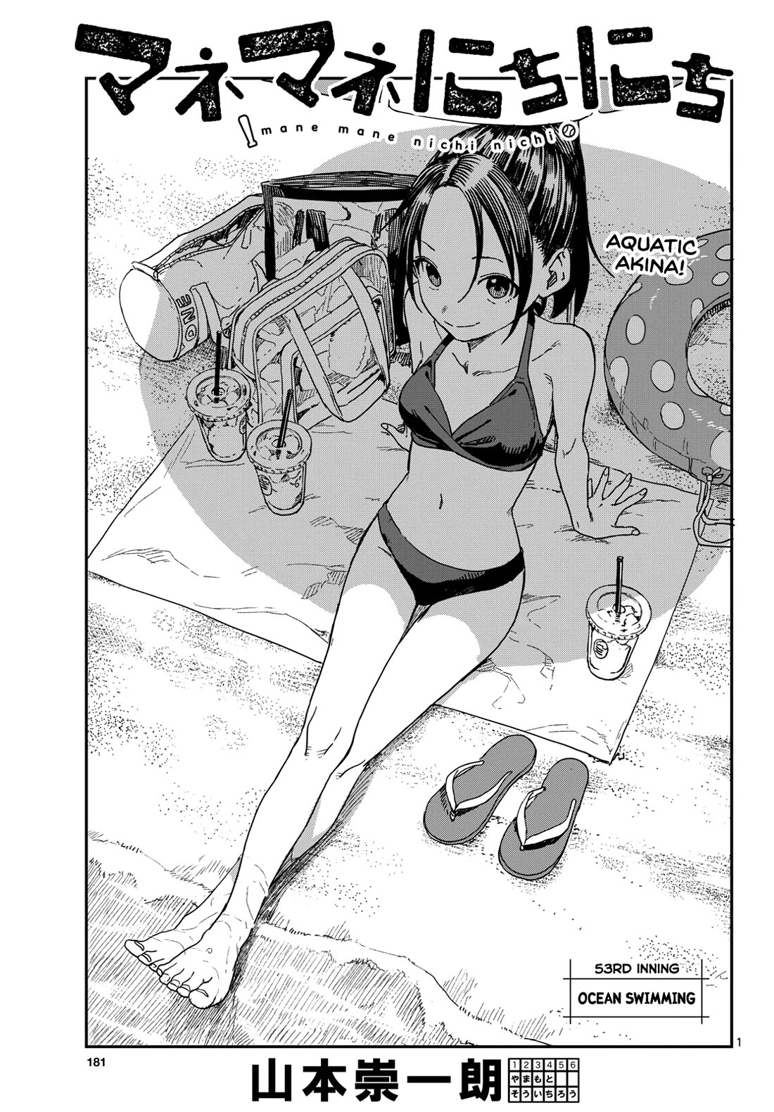Mane Mane Nichi Nichi chapter 53 page 1