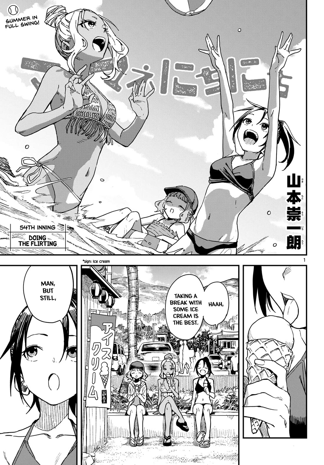 Mane Mane Nichi Nichi chapter 54 page 1