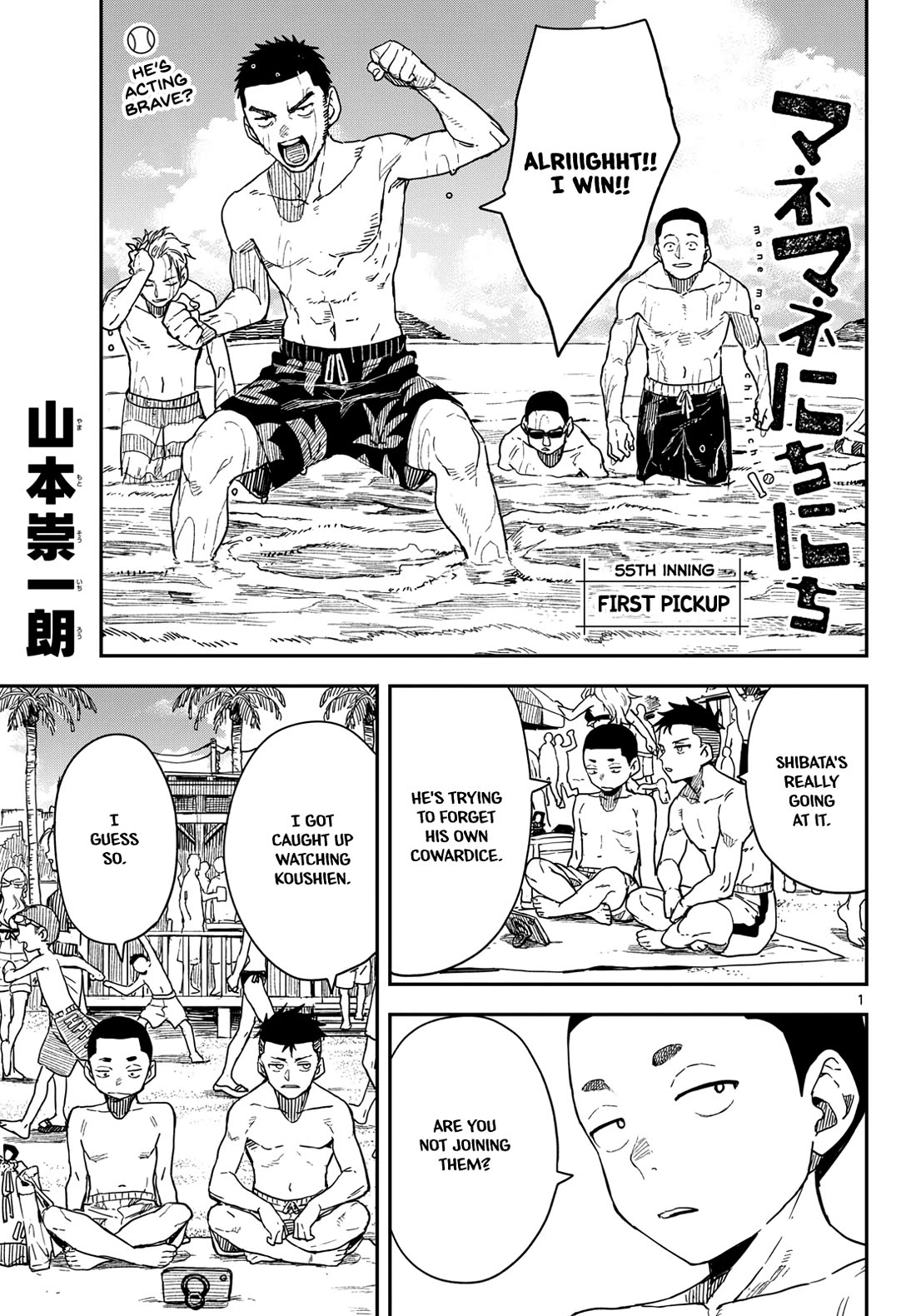 Mane Mane Nichi Nichi chapter 55 page 1