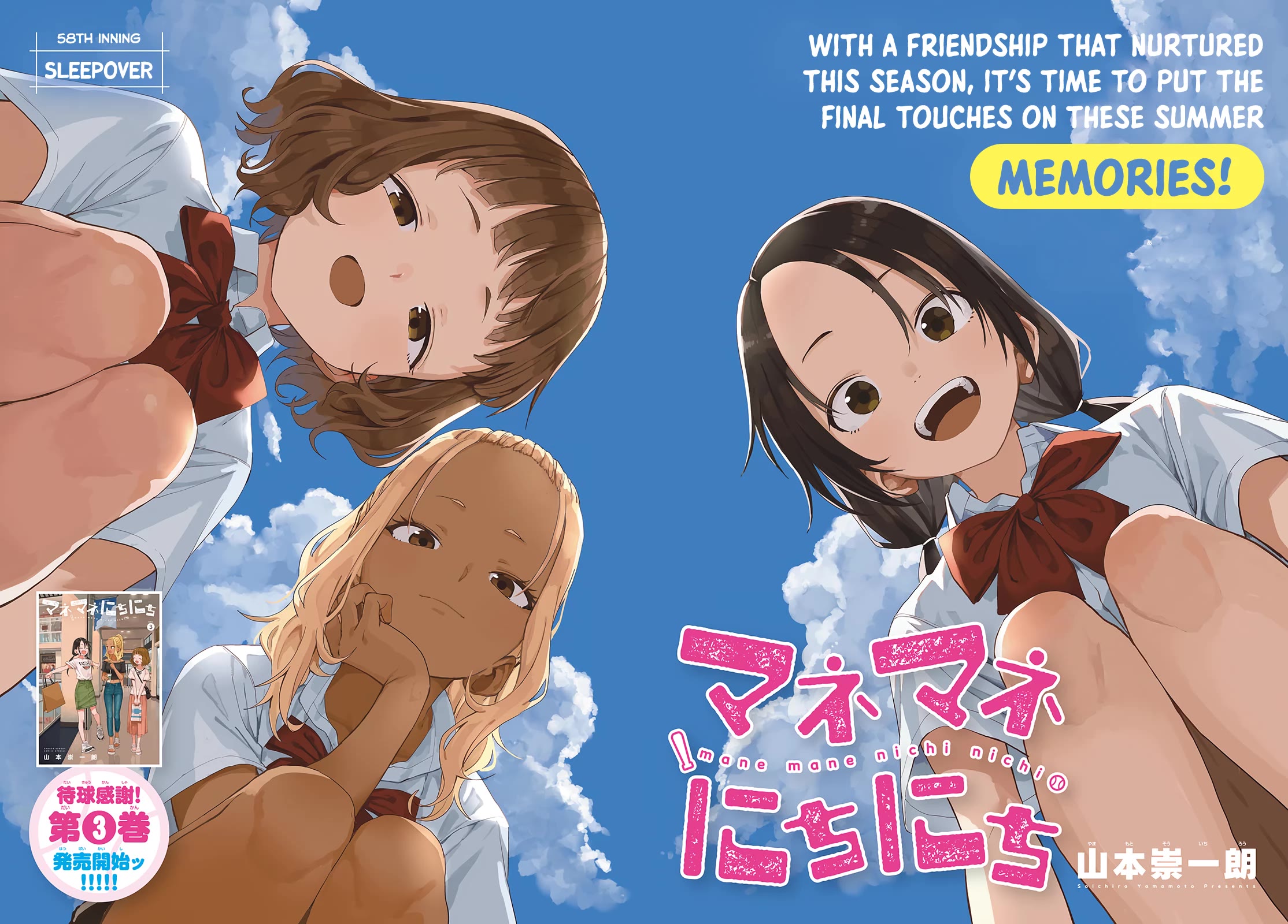Mane Mane Nichi Nichi chapter 58 page 3