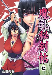 Cover of Manyuu Hikenchou