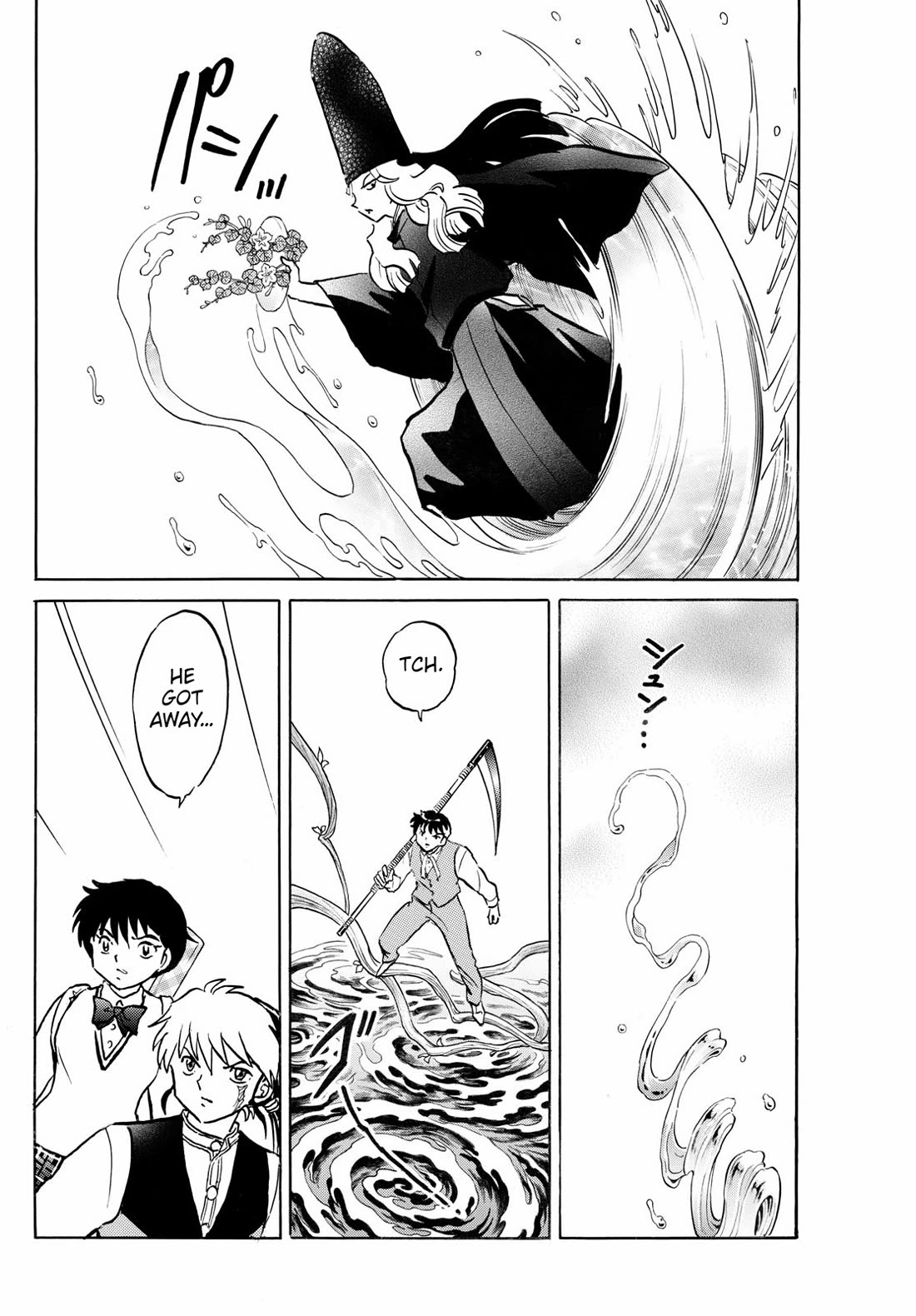 MAO chapter 258 page 10