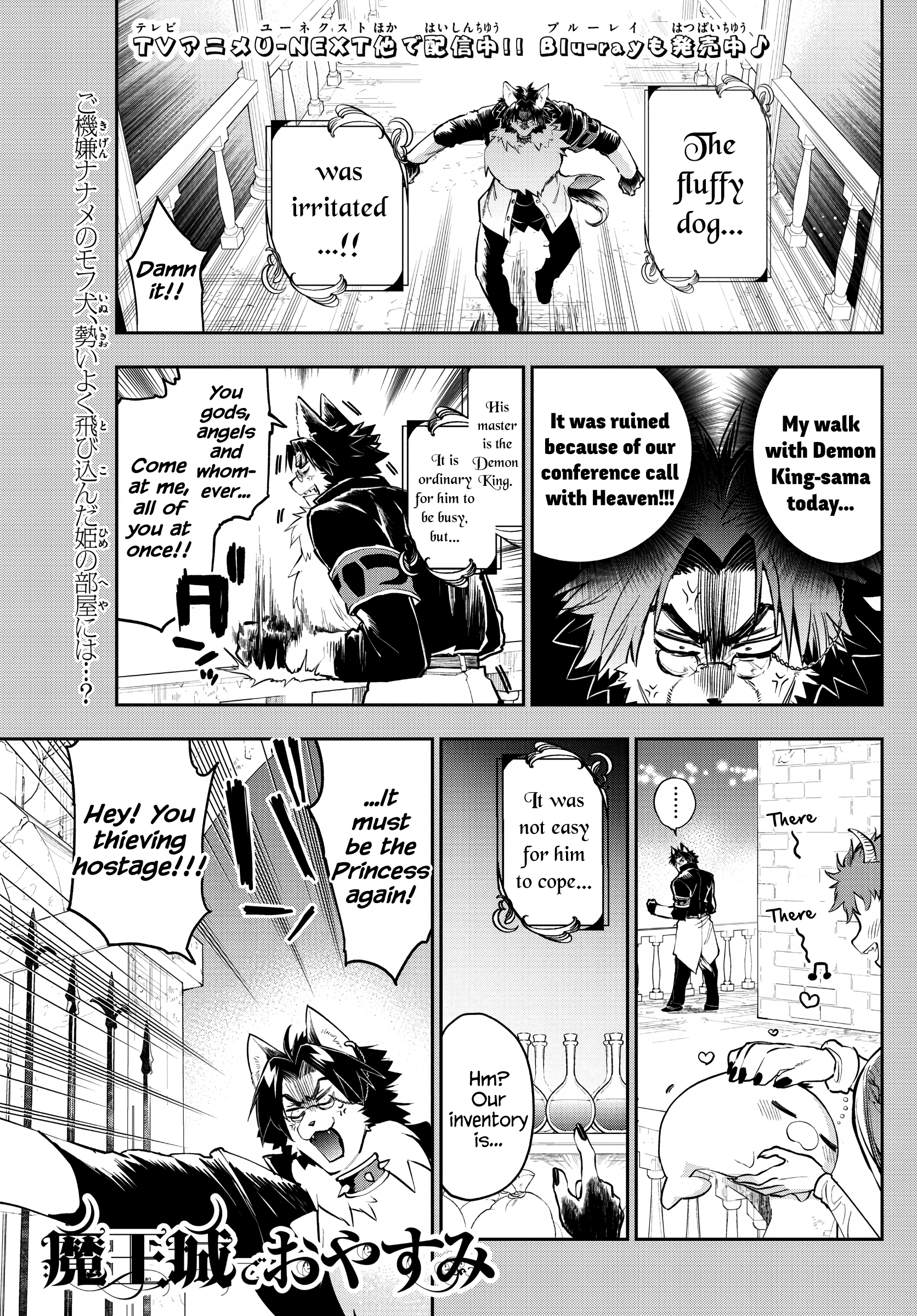 Maou-jou de Oyasumi chapter 309 page 1