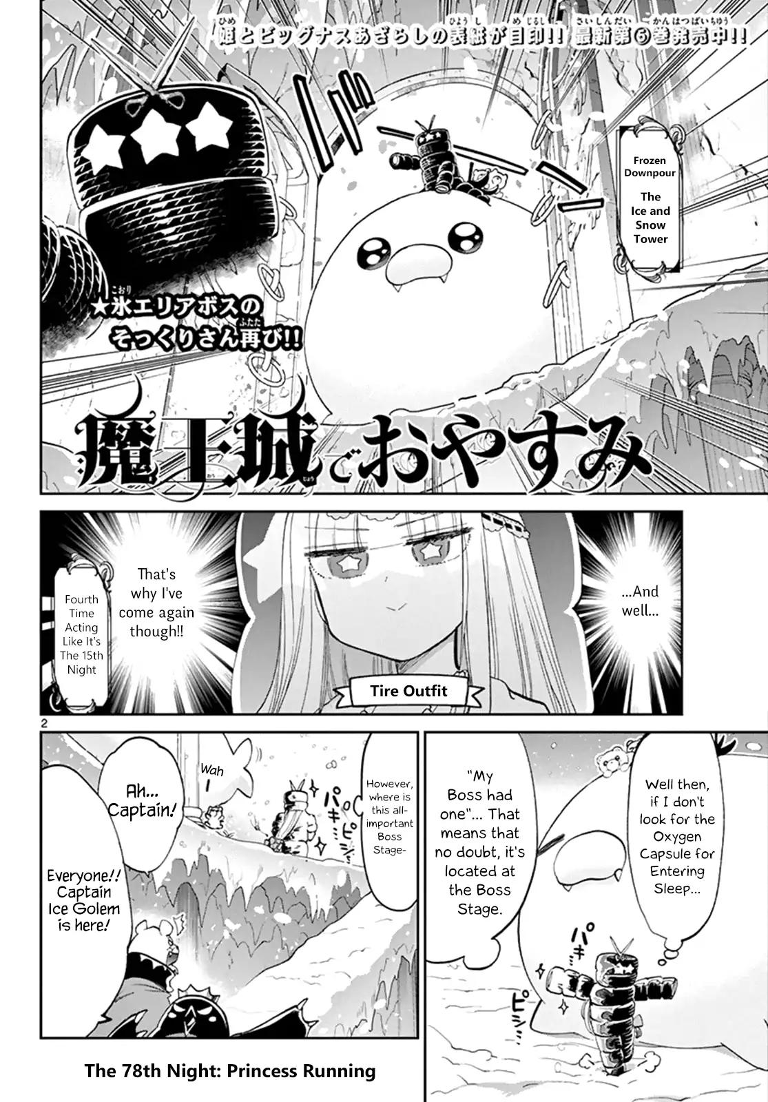 Maou-jou de Oyasumi chapter 78 page 3