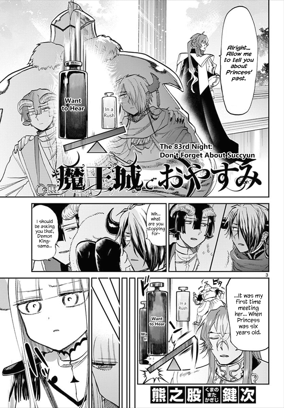 Maou-jou de Oyasumi chapter 83 page 3